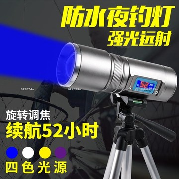 🥇熱銷款夜釣 夜釣燈 藍光氙氣燈 超亮四光源 變焦釣魚燈 大功率激光炮 臺釣燈野釣燈327874a