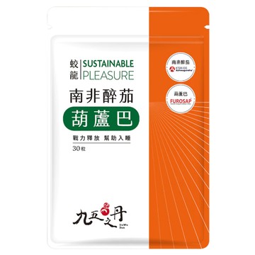 Jiu Wu Dan 九五之丹 蛟龍 南非醉茄 + 葫蘆巴  1包  30顆