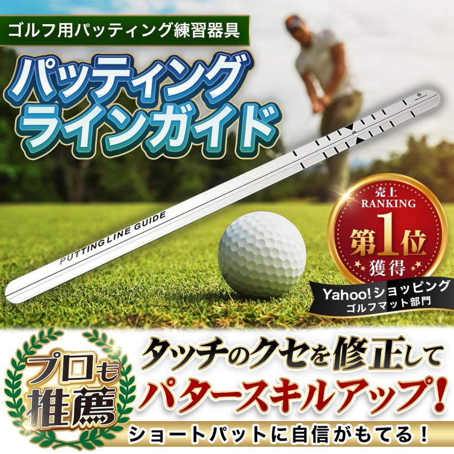 ゴルフ パター練習器具 PUTTING LINE GUIDE - その他