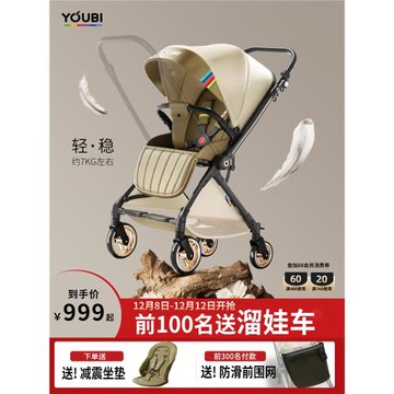 YOUBI嬰兒推車可坐可躺新生嬰兒車雙向輕便折疊遛娃車寶寶傘車