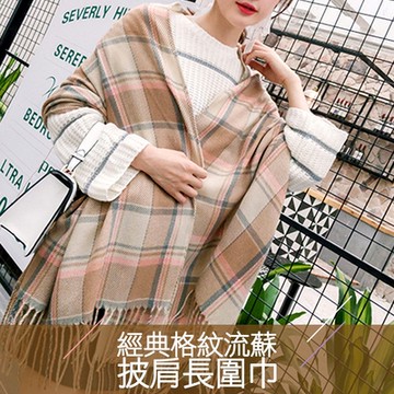 Conalife 韓風經典格紋流蘇披肩長圍巾(1入)