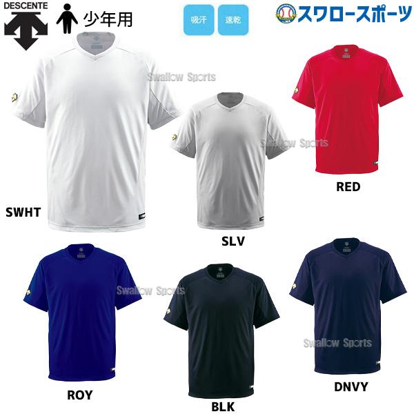 野球 デサント ジュニア用 ベースボールシャツ Tシャツ 半袖 Vネック レギュラーシルエット JDB-202 ウエア ウェア ユニフォーム  DESCENTE 少年野球 練習 トレー 通販 LINEポイント最大0.5%GET LINEショッピング