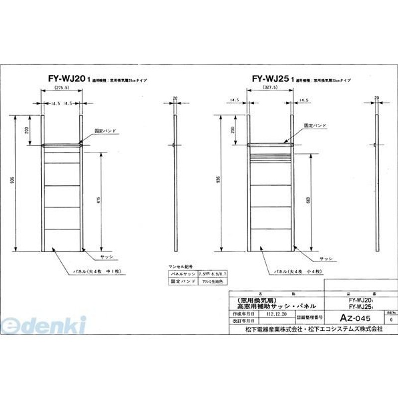 パナソニック電工 Panasonic FY-WJ251 事務所用・居室用換気扇 FYWJ251 ポイント10倍 通販  LINEポイント最大0.5%GET LINEショッピング