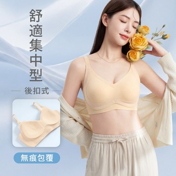 Airyn 舒適集中無鋼圈無痕內衣