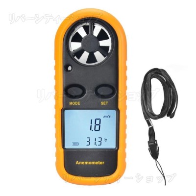 BTMETER デジタル風速計 風量計 風力計 風温と風量測定器 風向風速計