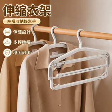 伸縮衣架 折疊衣架 浴巾架 衣服晾曬架 浴巾晾曬架 可疊式衣架 防滑曬衣架 加長衣架 防風衣架 挂衣架 晾衣架 曬棉被架