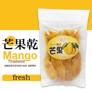 【領券滿額折100】 泰國Q軟芒果乾