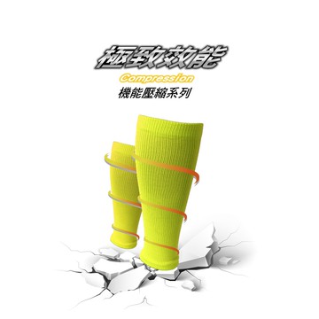 【AREX SPORT】 AS-3460 運動腿套 壓縮腿套 ( 入門款 ) 馬拉松/跑步/慢跑/運動