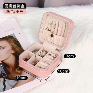 首飾盒 家用小精致便攜耳釘耳環項鍊大容量珠寶手飾品耳飾收納盒【MJ3930】