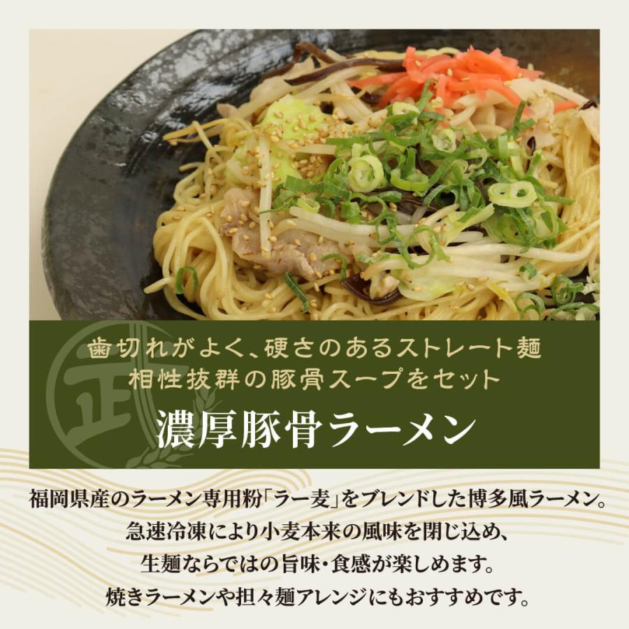 濃厚 豚骨 ラーメン 取り寄せ 冷凍 6人前 お取り寄せラーメン 細麺 中華そば ラー麦 博多ラーメン