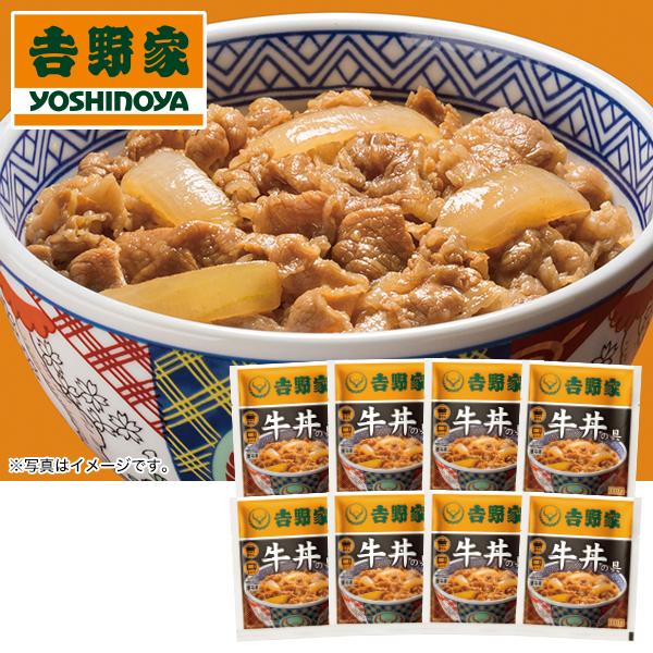 お歳暮 御歳暮 2023 ギフト 歳暮 惣菜 冷凍牛丼の具 8食詰合せ 人気 お取り寄せ 高級 イナゲヤお歳暮