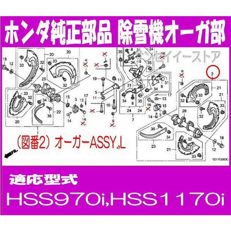 56 Off ホンダ 除雪機 部品 モーターassy シューター角度調節用 適合機種 Hss970i Hss1170i Hss1180i Fucoa Cl