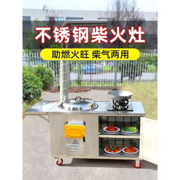 戶外鐵鍋燉柴火灶家用燒木柴農村不銹鋼室內無煙大鍋灶臺加厚雙灶