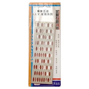 生活King 金剛石磨刀板/磨刀器 快速磨刀家用磨刀石 輕鬆恢復刀具鋒利  1個  50x150mm  銀色