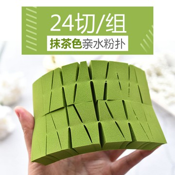 24切抹茶三角一次性粉撲海綿蛋彩妝美妝化妝棉粉底液氣墊上妝葫蘆