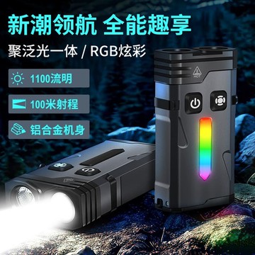 （熱門爆品）（萬人回購）【臺灣現貨】防災手電 EDC強光鑰匙扣手電筒聚泛RGB炫彩超長續航快充迷妳便攜戶外應急燈