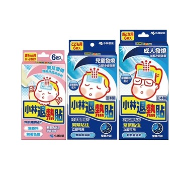 小林退熱貼 6入 嬰兒/兒童/成人 退燒貼 降溫貼 冷卻貼【新宜安中西藥局】