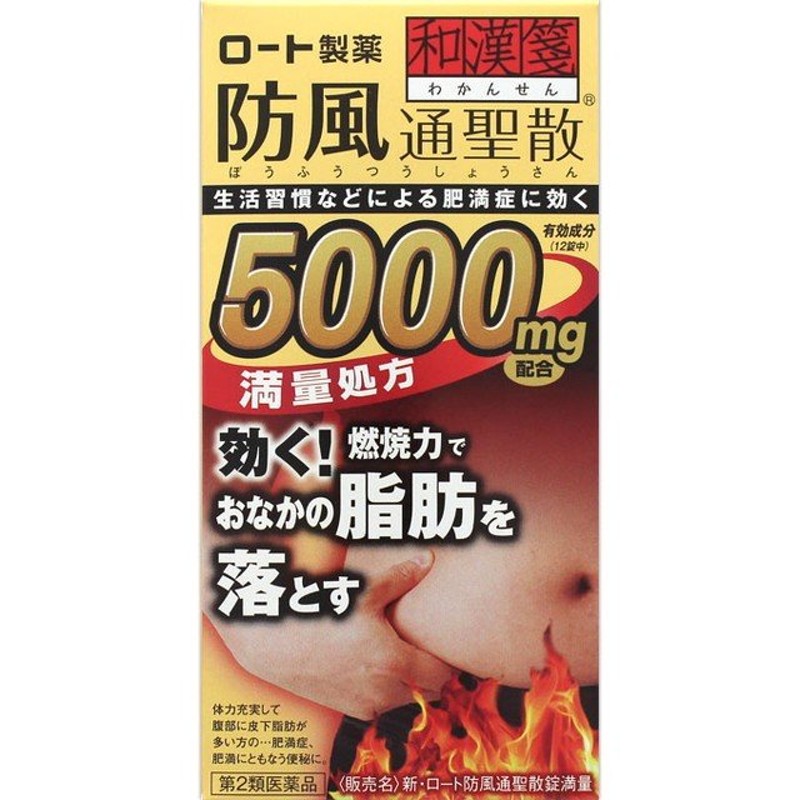 漢方 潤勝散 90包 建林松鶴堂 第2類医薬品 胆石 胆のう炎 薬 - 漢方薬