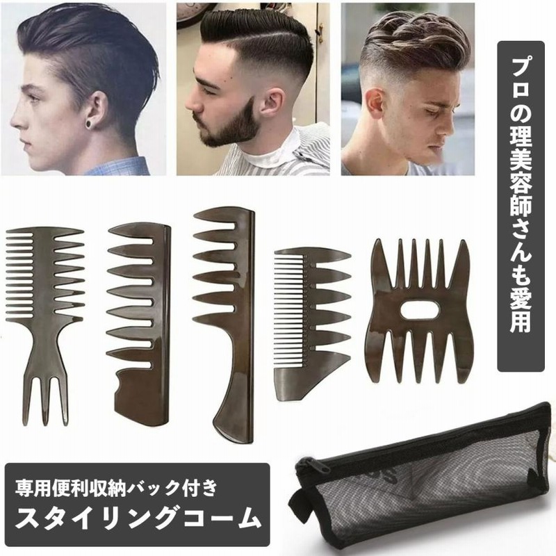 ラッピング不可】 3in1 3way ワイドメッシュコーム モテ髪 毛束 簡単ヘアセット ブラシ 3in1 3way ワイドメッシュコーム モテ髪 毛束 簡単ヘアセット ブラシ
