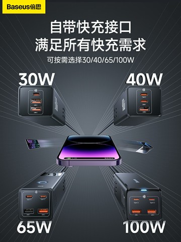 倍思快充插線板usb插座30w桌面65w氮化鎵長線多功能排插插板旅行【Snowbelle優選】