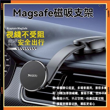 007🚗 Magsafe磁吸手機支架 磁吸車載手機支架 吸盤手機架 導航支架 車用手機架 吸盤車載手機支架 汽車百貨