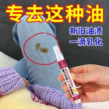 小🐑甄選🐑日本 便攜式去漬筆棒 應急去汙 免洗 羽絨服 白衣服 去汙神器 衣物油漬 去汙筆 口紅 頑固汙漬全球倉去漬筆幹