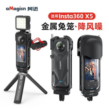aMagisn阿邁適用影石Insta360 X5快拆金屬兔籠保護框360 X5快拆金屬兔籠騎行降風噪拓展防護防摔保護框X5配件