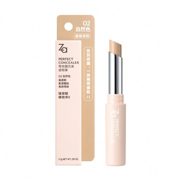 Za零修圖完美遮瑕筆 02 自然色