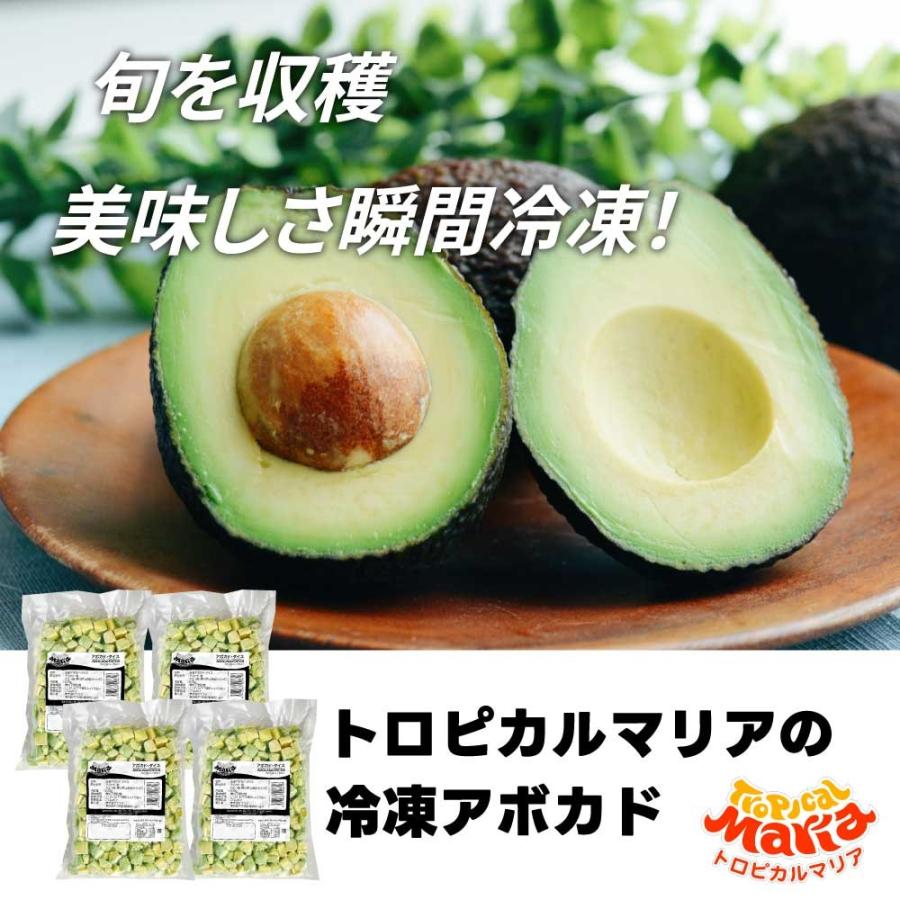 冷凍 アボカドダイス 業務用 2kg (500g×4袋) トロピカルマリア 冷凍フルーツ アスク 果物 スーパーフード アボガド フルーツ 野菜 レシピ ダイエット サラダ