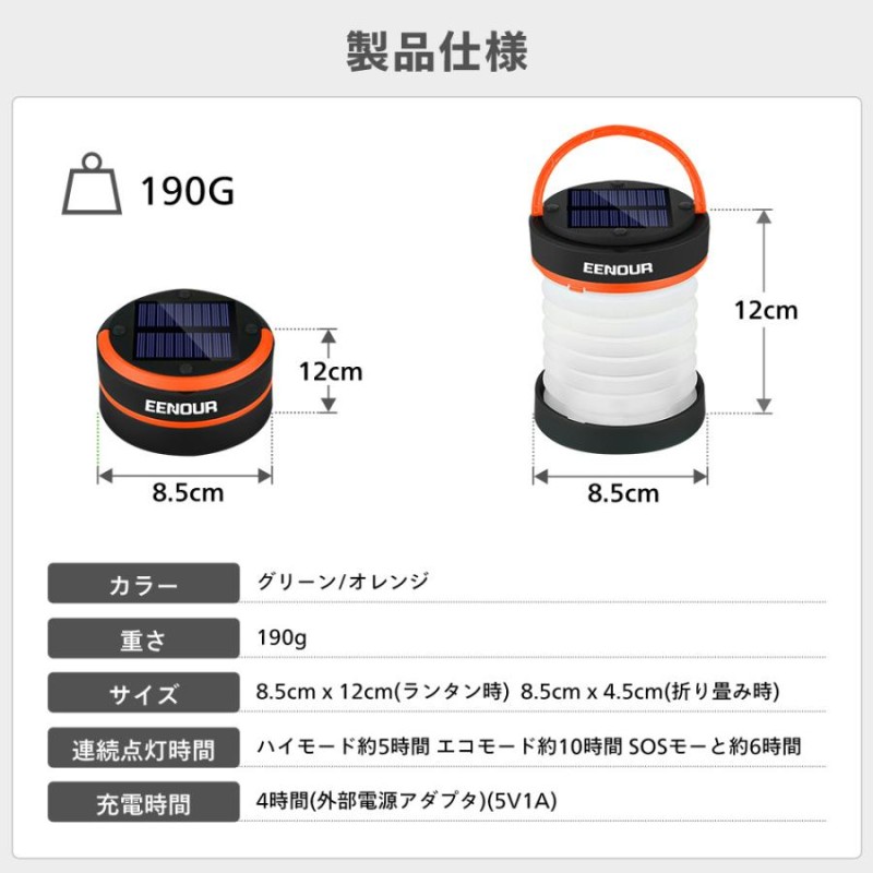 超PayPay祭限定SALE／EENOUR ソーラーランタン 折りたたみ 停電対策 防災グッズ 緊急対策 災害に 太陽光発電 ソーラー充電 LEDライト  懐中電灯 防災セット | LINEショッピング