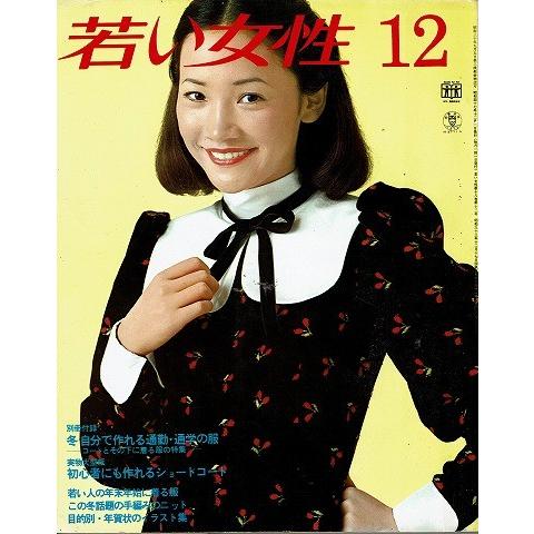 若い女性'72.12