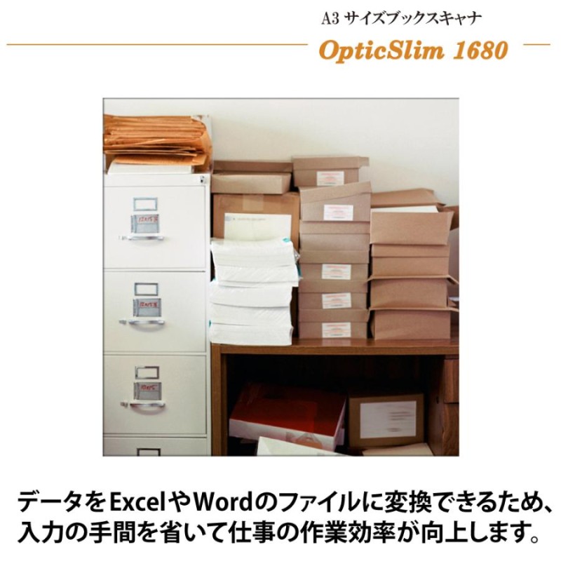 Plustek フラッドベッドスキャナ OpticSlim 1680(Win/Mac対応) 日本