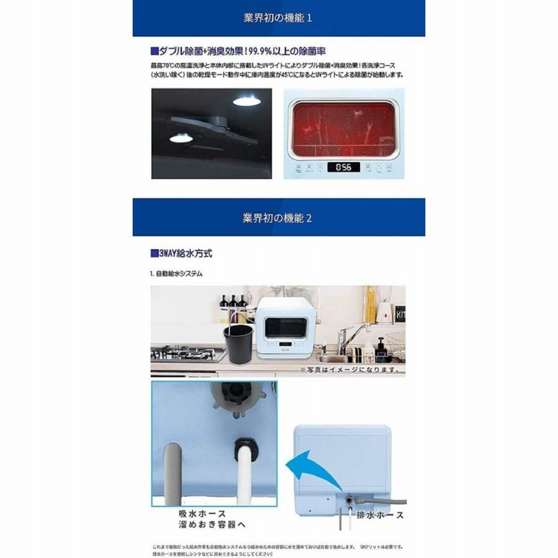 食器洗い乾燥機DUAL BLUE DW-K2 L 食器洗い乾燥機 DUAL BLUE DW-K2-L ライトブルート 食器洗い乾燥