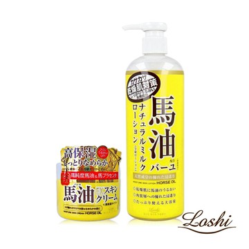 LOSHI 馬油保濕潤膚系列(乳液/身體乳/護膚霜/乳霜EX)