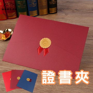 【台灣現貨 燙金質感】證書夾 證書框 畢業證書夾 證書套 證書夾 A4 直式 橫式2款2種顏色