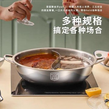 鴛鴦鍋火鍋盆帶蓋加厚鴛鴦火鍋家用不銹鋼火鍋鍋電磁爐明火送蓋勺