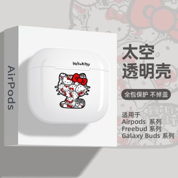 凱蒂貓蘋果airpods4耳機套適用airpods pro3女生新款透明保護套airpods3卡通二代藍牙無線耳機殼網紅可愛女款