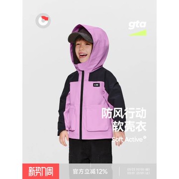 保姆鵝 兒童戶外軟殼衣男女童寶寶防風防潑水外套中大童春秋上裝