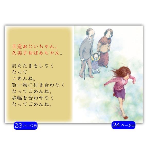 おじいちゃん 祖父 誕生日プレゼント 絵本 60代 70代 80代 名入れ 名前入り  世界に1冊 オリジナル絵本 おじいちゃんおばあちゃんありがとう