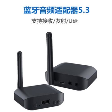 藍牙接收發射器3.5mm轉換老式音箱功放音頻接電腦電視連藍牙耳機