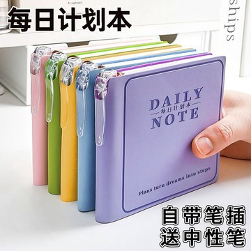 🥇臺灣熱賣🥇每日計劃本口袋本迷你小本子學習計劃表方形本筆記本自律打卡本