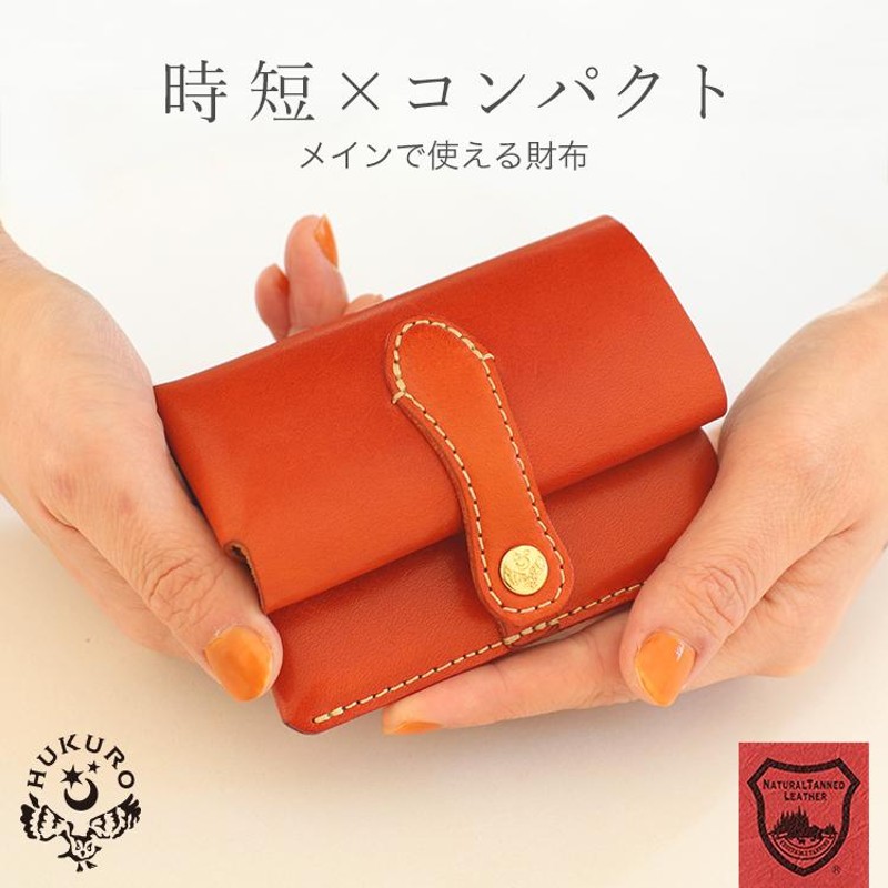 三つ折り財布 JITAN compact ジタンコンパクト ミニ財布 本革 栃木