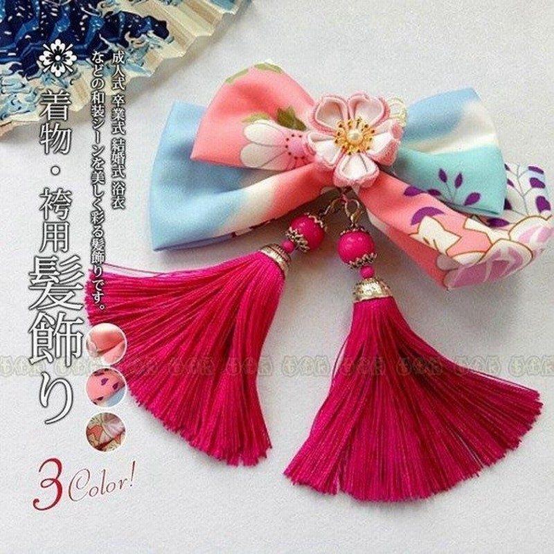 クーポン付き 成人式 髪飾り 卒業式 ヘアーアクセサリー 袴 和装 浴衣 七五三 髪留め 和風 結婚式 二次会 通販 Lineポイント最大0 5 Get Lineショッピング