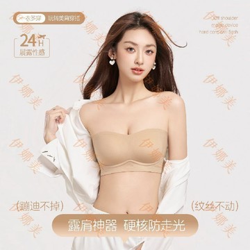 【臺灣出貨👙】隱形無肩帶內衣女防滑聚攏小胸夏季無痕美背抹胸防走光內搭文胸罩【伊娜美】