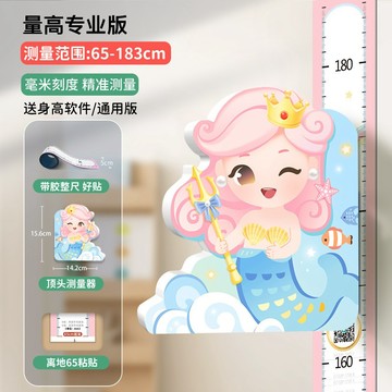 兒童身高測量  身高測量器 兒童身高尺 身高  磁吸精準測量儀尺神器 量身高 量身高牆貼 身高壁貼 卡通壁貼 3d立體牆