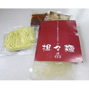 ふるさと納税 ローカルで大人気なお店の担々麺 醤油(元祖)と白湯(New)セット(ラーメン セット) 秋田県にかほ市