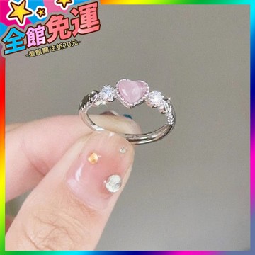 🌸台灣出貨🌸 粉色愛心戒指ins學生食指戒高級高顔值潮少女感甜美可調節指環女 🥇滿額免運🥇X370-11-A