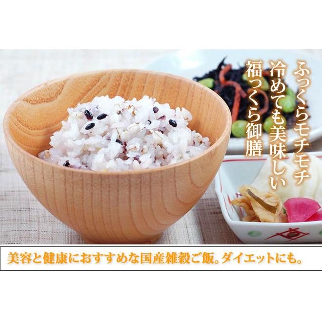 雑穀・国産「福っくら御膳」300g