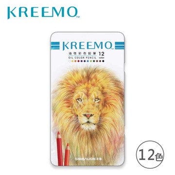 雄獅 KREEMO 專業油性彩色鉛筆鐵盒裝-12色(KMPC-936/12)【領券滿額再折千12/31止】