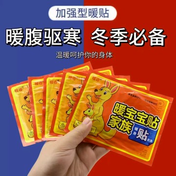 隔日達🚀暖暖包 黏貼式暖暖貼 持久發熱 保暖防寒緩解不適 保暖貼片 暖宮貼 暖手寶 熱敷貼 暖身貼 暖貼 居家外出皆適用